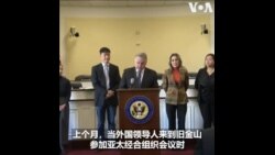 CECC主席史密斯呼吁调查亲共团体在APEC期间袭击人权活动人士事件