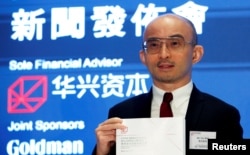 中國金融企業華興資本控股有限公司董事長包凡