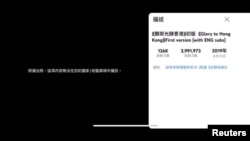 路透社影片的截圖顯示 Youtube 對《願榮光歸香港》的“訪問被阻止”訊息。