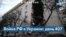 407-й день войны: взрывы в Мелитополе и обстрелы Херсонской и Донецкой областей 