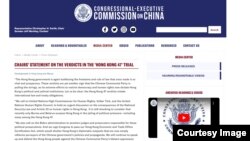 美國國會及行政當局中國委員會在2024年5月30人發表聲明，譴責香港法院判處參與2020年民主派“35+”立法會初選的候選人。（互聯網截圖）