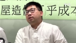 民主黨正副主席認為港府應檢討申請公屋門檻