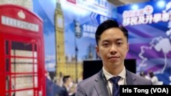 Wilson表示，很多香港家長仍然希望子女可以到英國讀書。(美國之音湯惠芸)