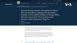 “坦率、實質性和富有成效” 美中舉行高層工作會議