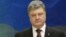 Петр Порошенко