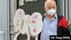 社民連成員曾健成手持自製的”大白象“道具，要求政府停止亂花公帑的”大白象工程”，全民派現金一萬紓解民困。 (美國之音記者 湯惠芸)