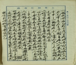 胡佛档案馆提供：蒋介石日记 1949年10月1日