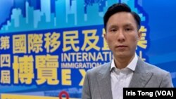 謝沛豪表示，該公司調查顯示，85%受訪者有意在兩年內離開香港，主要是擔心各國為港人提供的移民救生艇計劃可能會收緊。(美國之音湯惠芸)