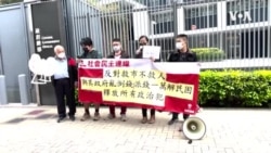 香港社民連情人節示威 促派錢紓民困釋放政治犯