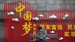 世界媒體看中國- “東升西降”今何在