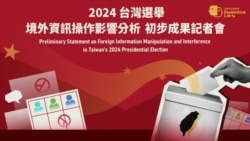 中國利用網路放大台灣內部爭議，假訊息對台民眾影響增加