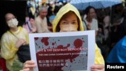 台灣民眾聚集在台北的立法院外，一名女子手舉表達自己政治意願的標語牌。(2024年5月24日)