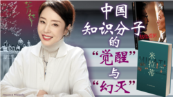 專訪嚴歌苓：中國知識分子的覺醒與幻滅