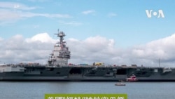 美國“福特”號航空母艦在為以色列提供保護的延期部署後將返回美國