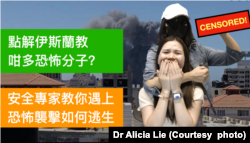 李雅诗博士解释一些港人对中东地区先入为主的印象 (图片来源：中东学社脸书网页)