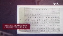 打开1989“天安门”的时光胶囊