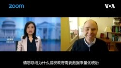 专家：中共由下而上操纵数据 真实数据难追究