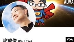 香港立法会议员谢伟俊忧虑过往发表有关“小红书治港”等言论的脸书（FB）帖文，可能会被人恶意举报，最近主动把脸书专页下架。 （脸书截图）。