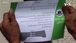 以色列呼籲平民離開加薩 因即將發動“重大軍事行動”