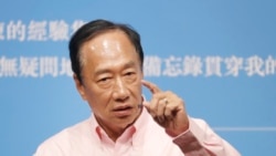 富士康遭查分析: 中國想逼郭台銘退出台灣大選 促進藍白合