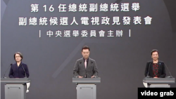 台灣副總統政見發表會，民進黨蕭美琴（左）、國民黨趙少康（中）言辭激烈交鋒，民眾黨吳欣盈（右）專心闡述政見。 （擷取自公視直播）