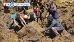 VOA國際60秒：2024年5月28日