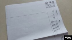 香港基督教時事報章《時代論壇》，在6月2日的頭版“開天窗”，引起外界自我審查及被審查的猜測。（2024年6月2日）