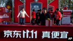 資料照：中國電子商務平台京東北京總部的「雙十一」網路零售盛會的展位。 （2023年11月11日）