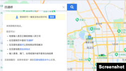 四通桥地名在百度搜素中找不到 （屏幕截图）