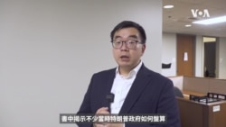 美國喬治城大學亞洲法中心香港法學人黎恩灝