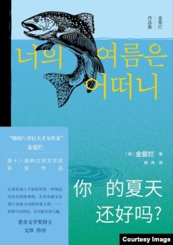 《你的夏天还好吗？》2022年再版封面