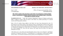 北京批評美國在飛行員培訓和武器開發方面對企業實施新制裁