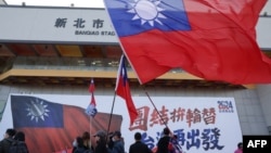 台灣在野黨國民黨的支持者在新北市參加競選集會。（2024年1月12日）