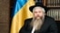 Главный раввин Украины Моше Асман