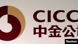 資料照：中國國際金融公司（中金）標識