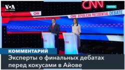 Президентские дебаты Десантиса и Хейли: мнения экспертов 