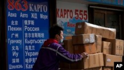 北京一個被稱為俄羅斯市場的牆上張貼著物流公司的廣告。（2022年2月27日）