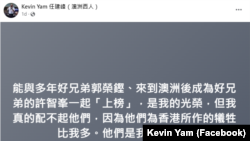 任建峰在臉書上形容“上榜”是光榮。