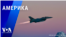 «Америка» – 4 января 2024 