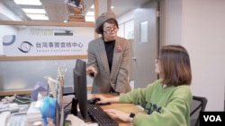 位於台北的台灣事實查核中心成立於2018年，是一個核實公共事務有關資訊的機構(美國之音特約記者旭東拍攝)。