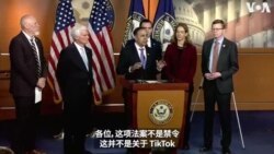 美众院中国特设委员会首席民主党人：字节跳动再三就其与中共的联系做虚假陈述