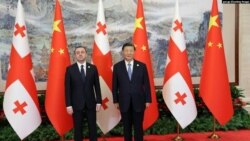 格魯吉亞與中國的戰略關係令其西方夥伴擔憂