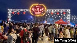 灣仔海濱藝遊坊市集10月1日晚10時半左右，中國國慶煙花匯演結束後重開，由於嚴格的人流管制，市集入口處大批市民聚集。(美國之音/湯惠芸)