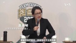 台灣執政黨表明與中共對話 在野黨進行三方會談力拼整合