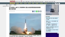 應對中共威脅 台灣積極量產天弓三型飛彈並增設飛彈陣地