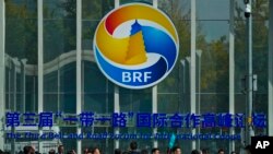 資料照：第三屆一帶一路高峰會在北京的國家會議中心舉行。（2023年10月18日）