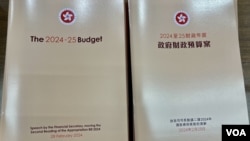 香港財政司司長陳茂波表示，今年財政預算案演辭文本以”晨曦色”為封面，象徵希望和新生，不過，有基層市民對於預算案大幅削減紓困措施，感到未來一年肯定非常失望。(美國之音/湯惠芸)