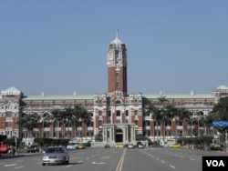 台湾总统府(美国之音申华拍摄)