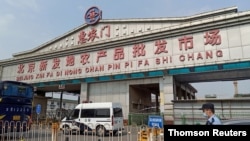 在檢測到新的冠狀病毒感染後，北京新發地批發市場已經關閉營業。