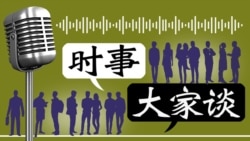 时事大家谈：《致命中国》效应，美中贸易战即将到来？